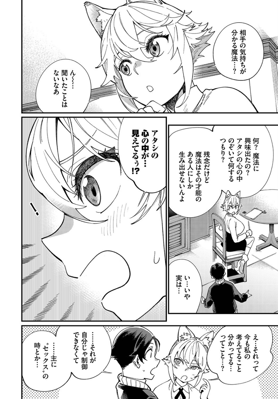 ダスコミ vol.25 36 ページ目