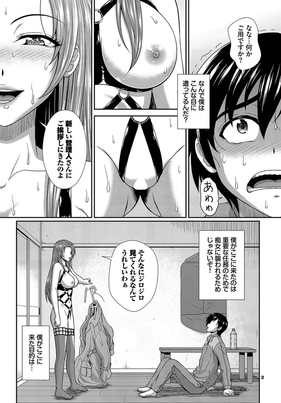 ダスコミ vol.25 40 ページ目