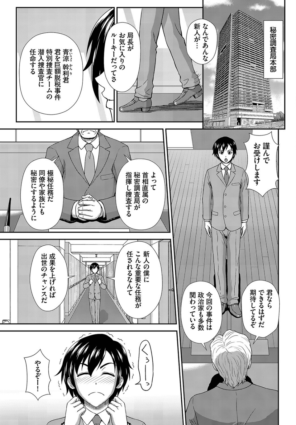 ダスコミ vol.25 41 ページ目