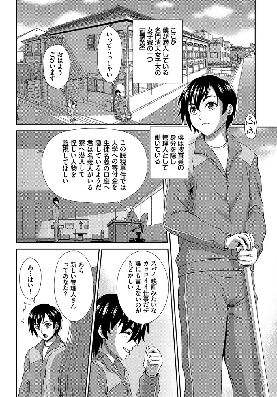 ダスコミ vol.25 42 ページ目