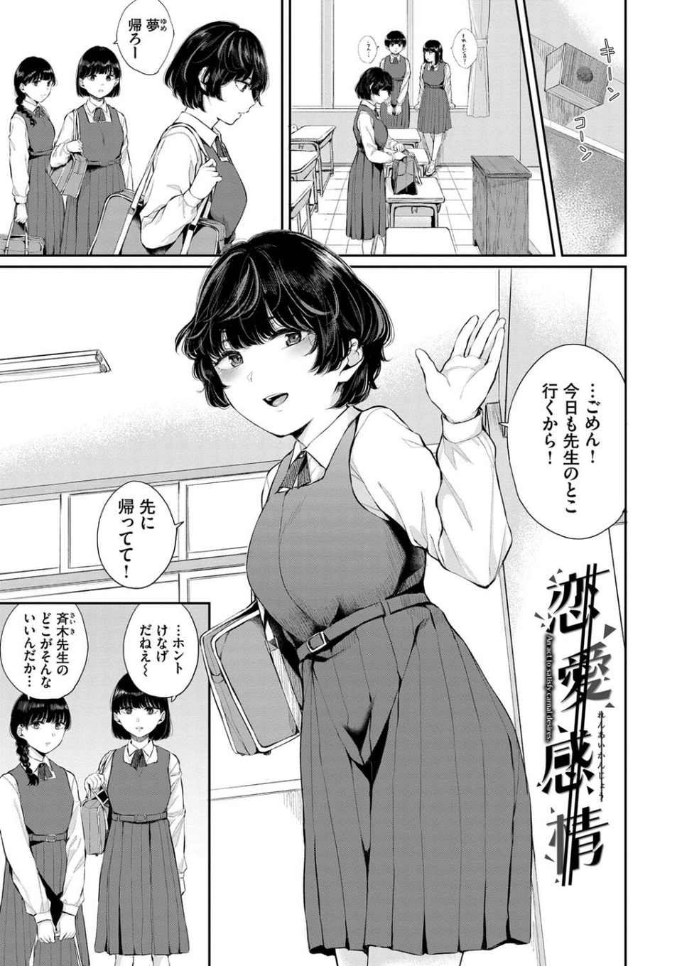 ふたりあい【デジタル特装版】 29 ページ目