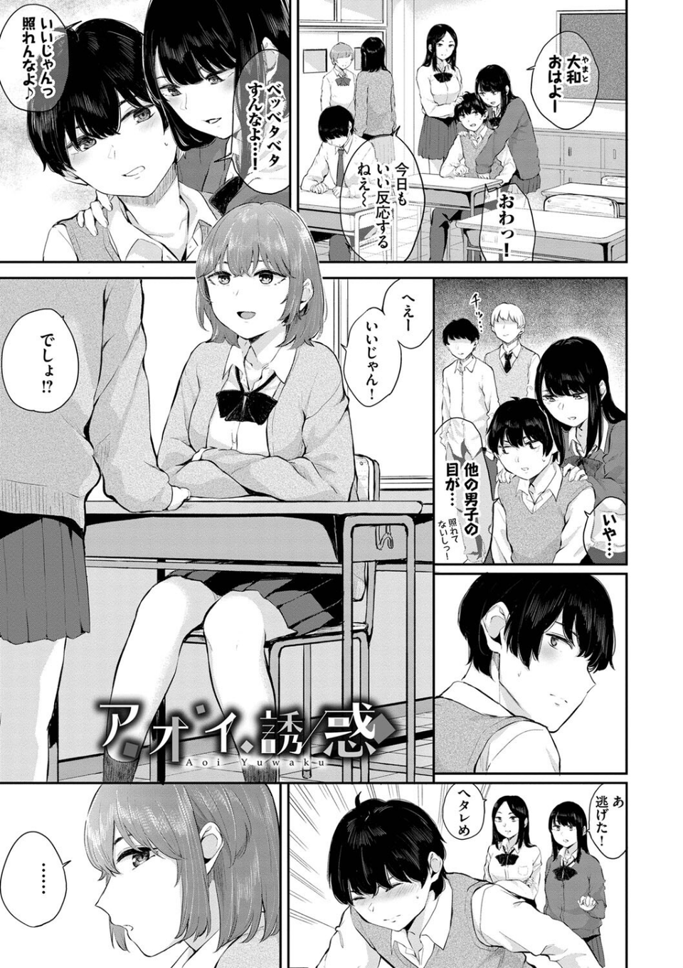 ふたりあい【デジタル特装版】 31 ページ目