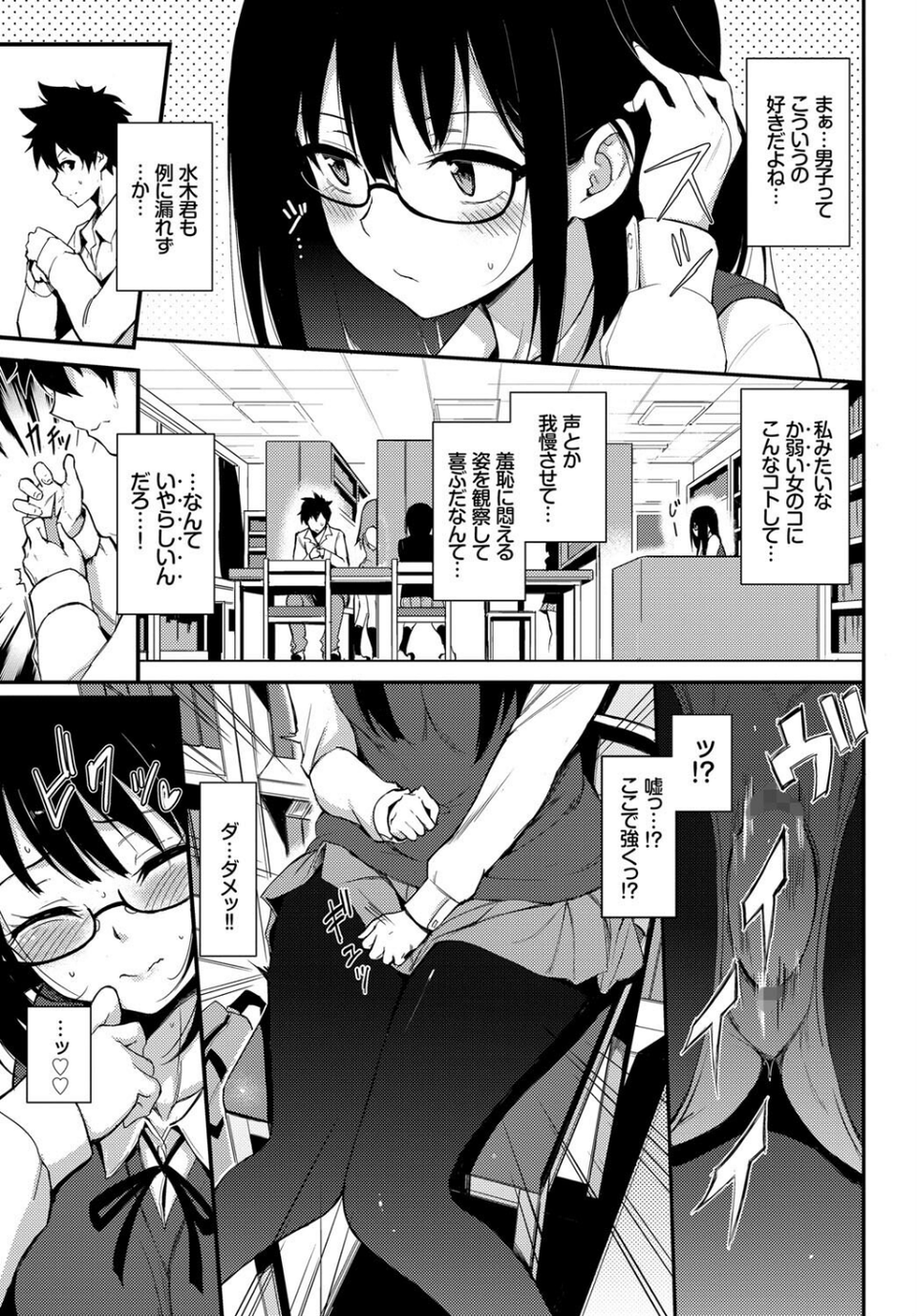 この春、彼女と一緒に卒業しました〜ヒミツプレイ編〜 5 ページ目