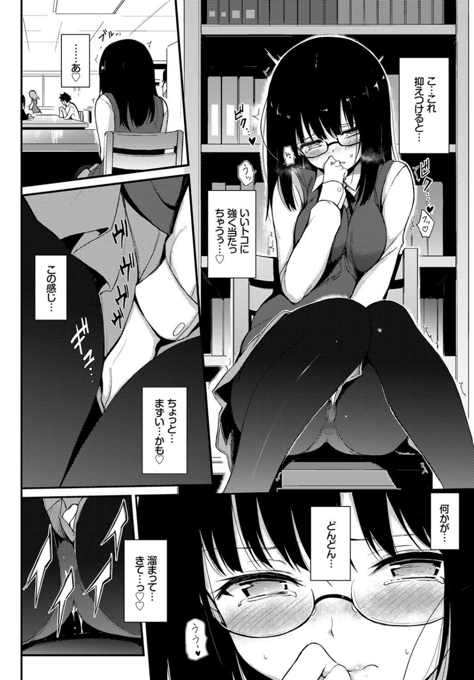 この春、彼女と一緒に卒業しました〜ヒミツプレイ編〜 6 ページ目