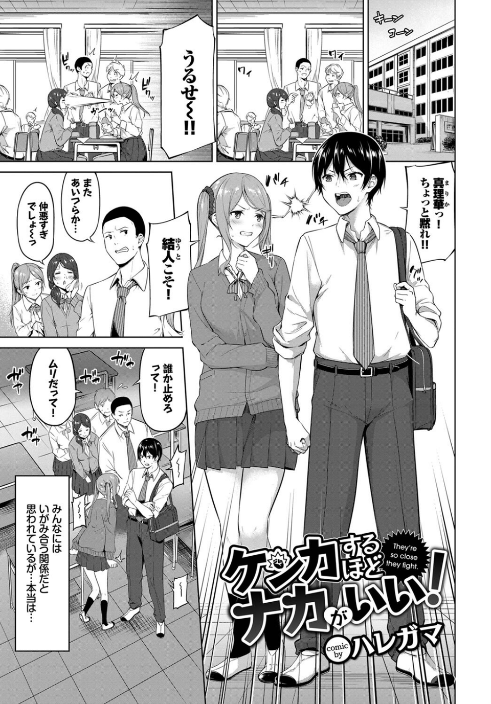 この春、彼女と一緒に卒業しました〜ヒミツプレイ編〜 15 ページ目
