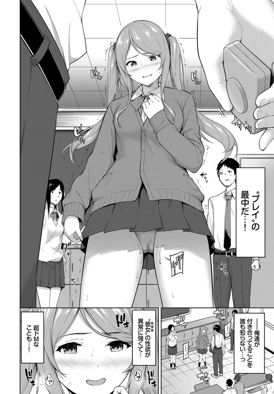 この春、彼女と一緒に卒業しました〜ヒミツプレイ編〜 16 ページ目
