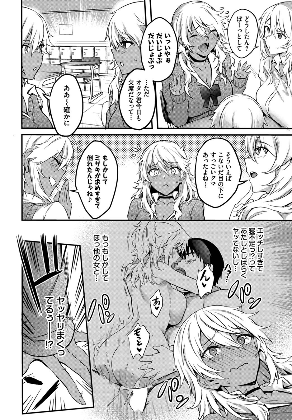 帰ってきたエロマンギャル（単話） 2 ページ目