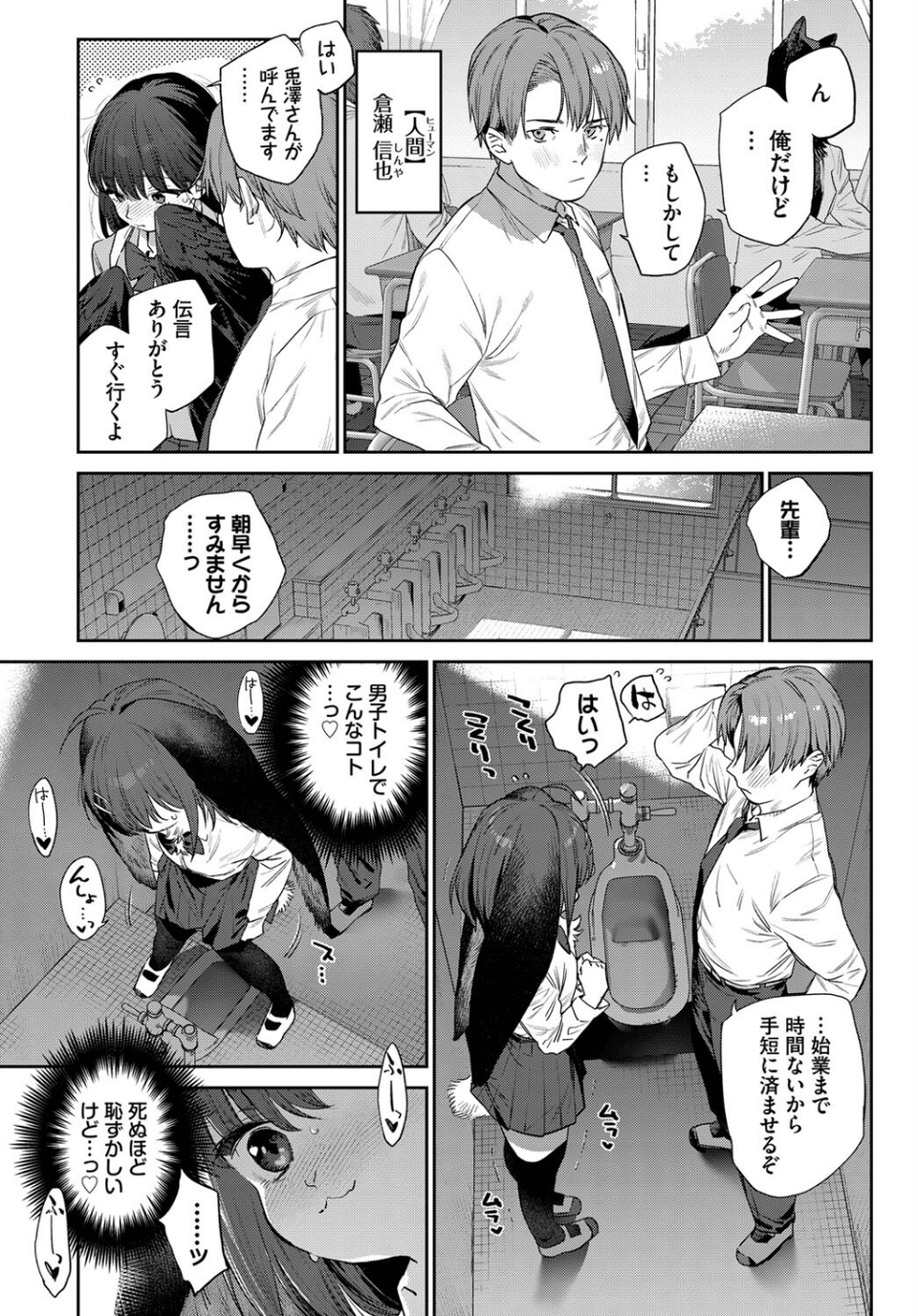 発情人外日誌 1ページ目 5 ページ目