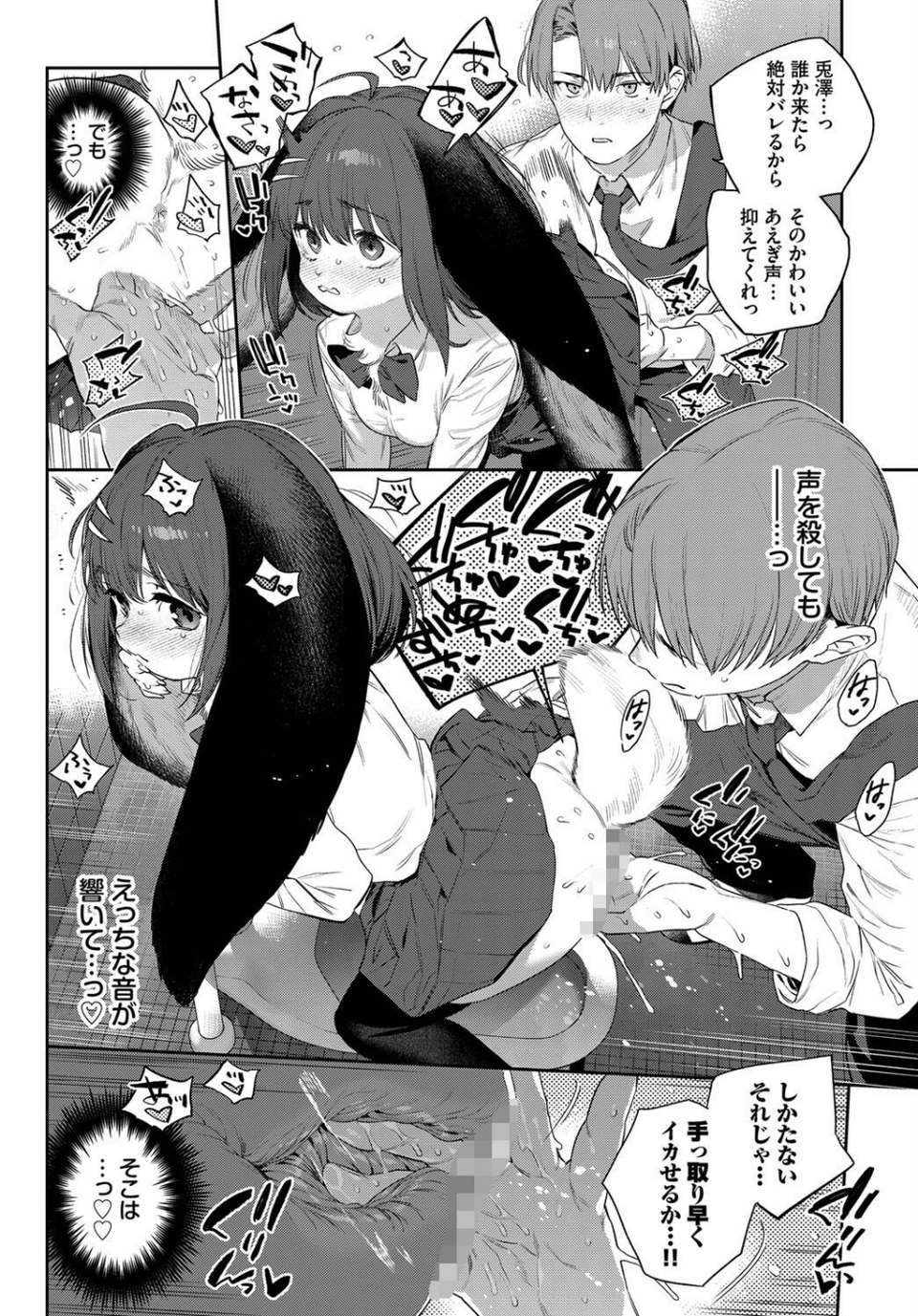 発情人外日誌 1ページ目 8 ページ目