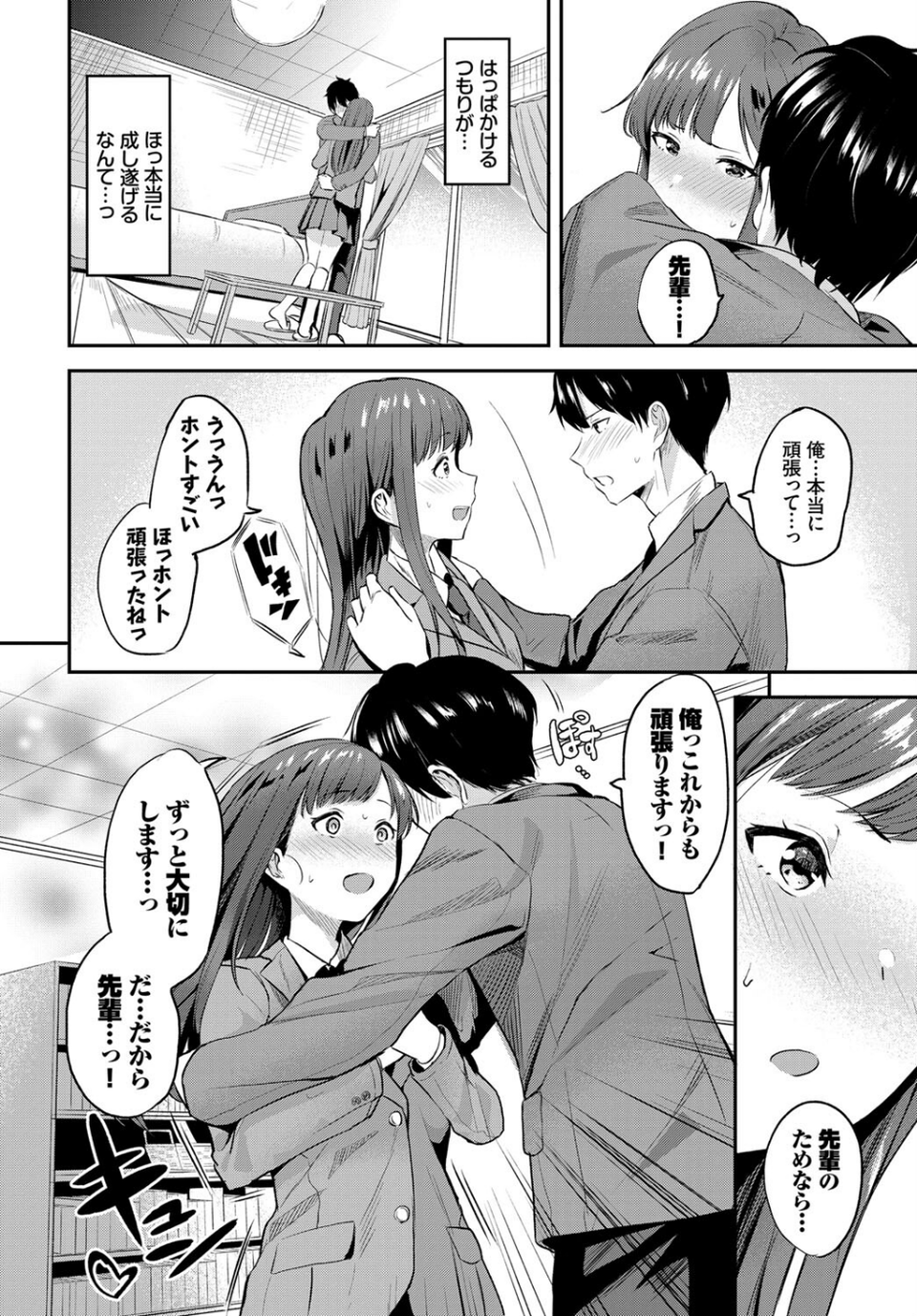 フェチズム VOL.14〜目隠し編〜 12 ページ目