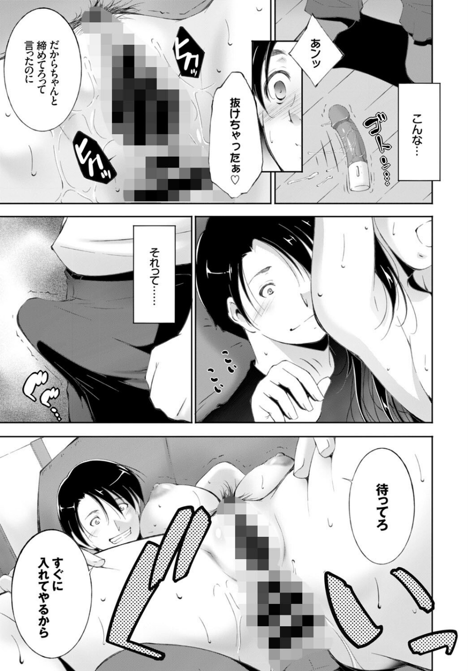 フェチズム VOL.14〜目隠し編〜 21 ページ目