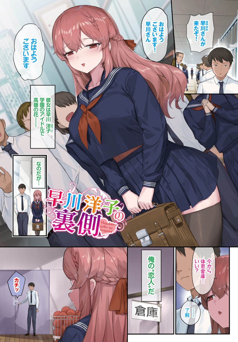 恋セクス 7 ページ目