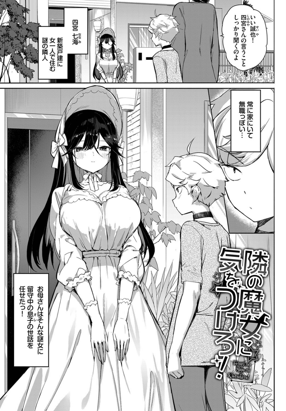 恋セクス 10 ページ目