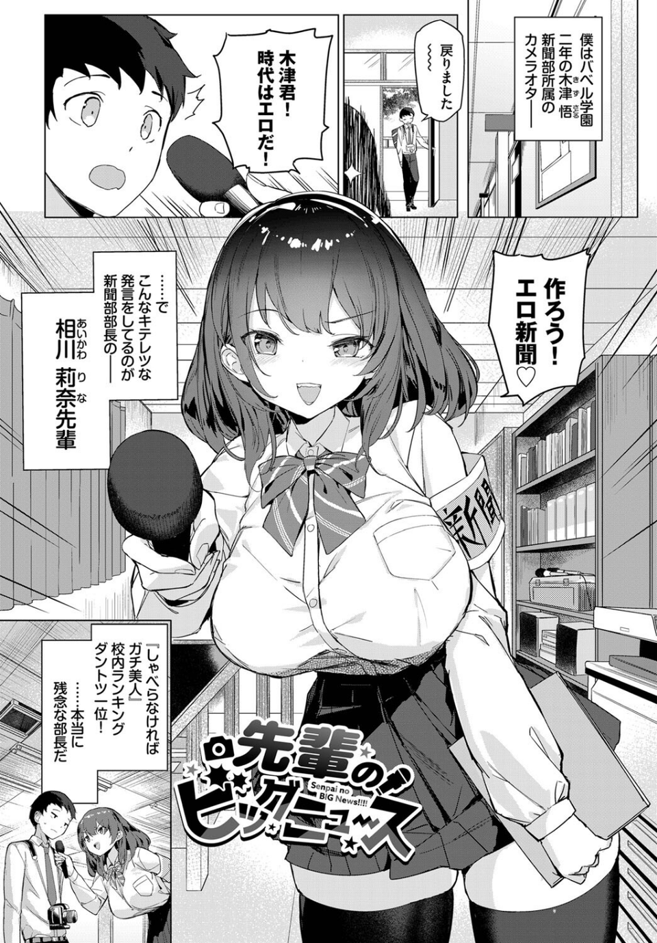 恋セクス 11 ページ目