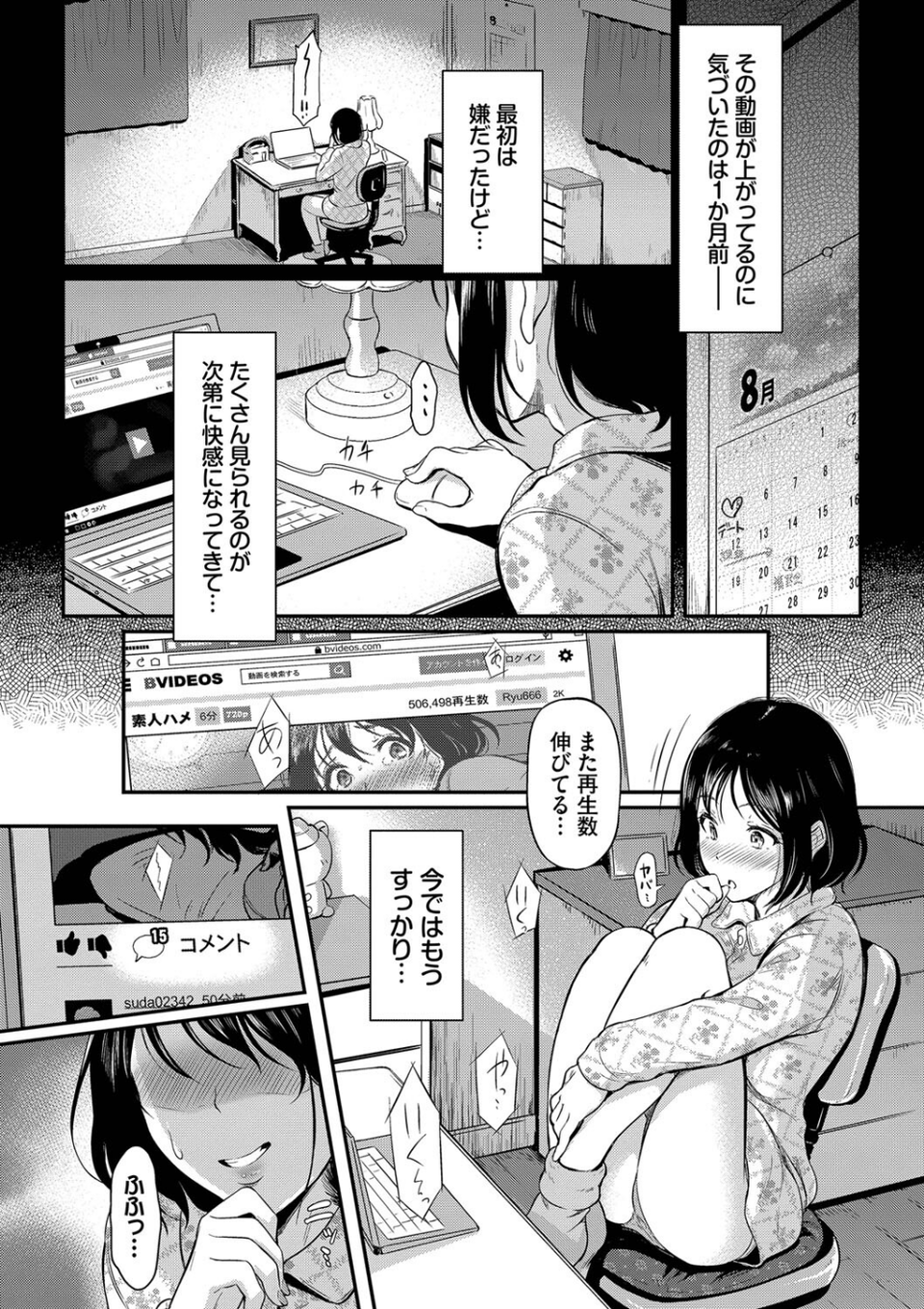 女はイッても終わらない 【FANZA限定】【デジタル特装版】 4 ページ目