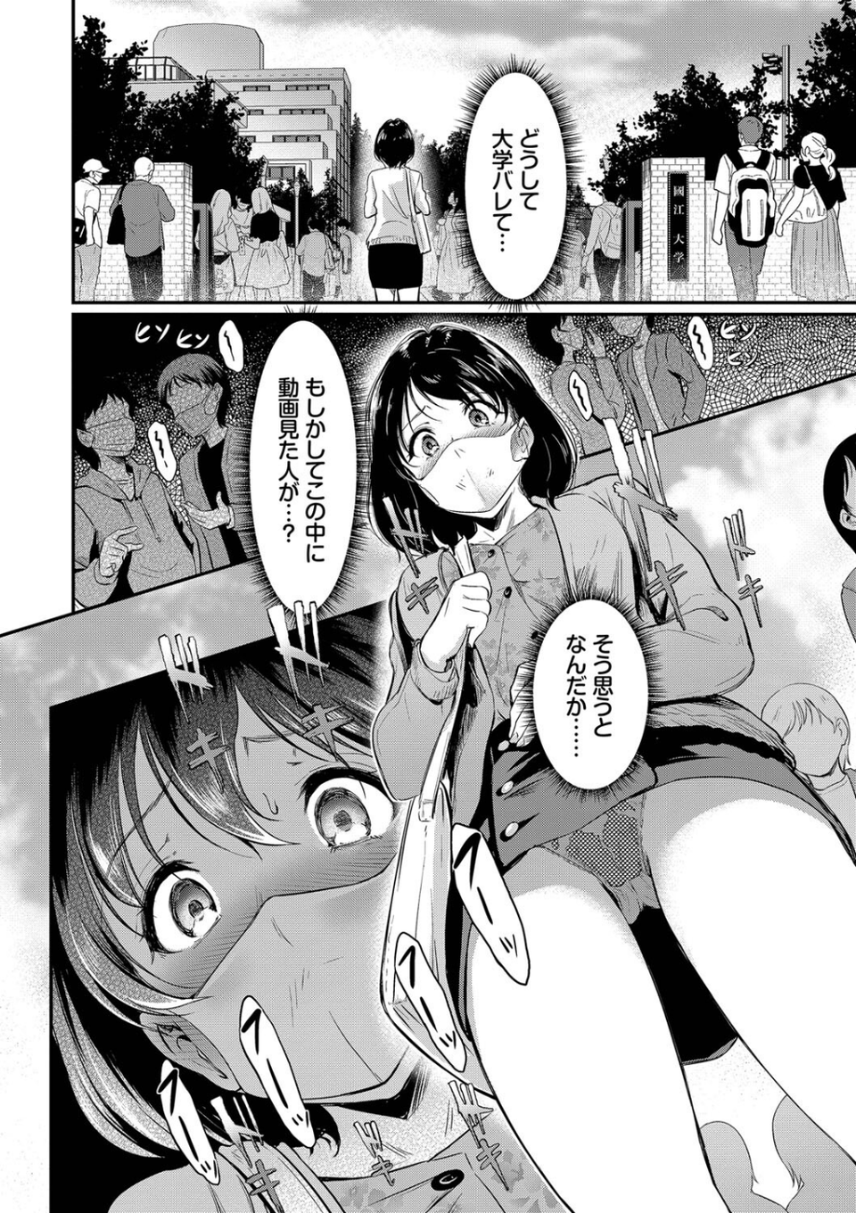 女はイッても終わらない 【FANZA限定】【デジタル特装版】 6 ページ目