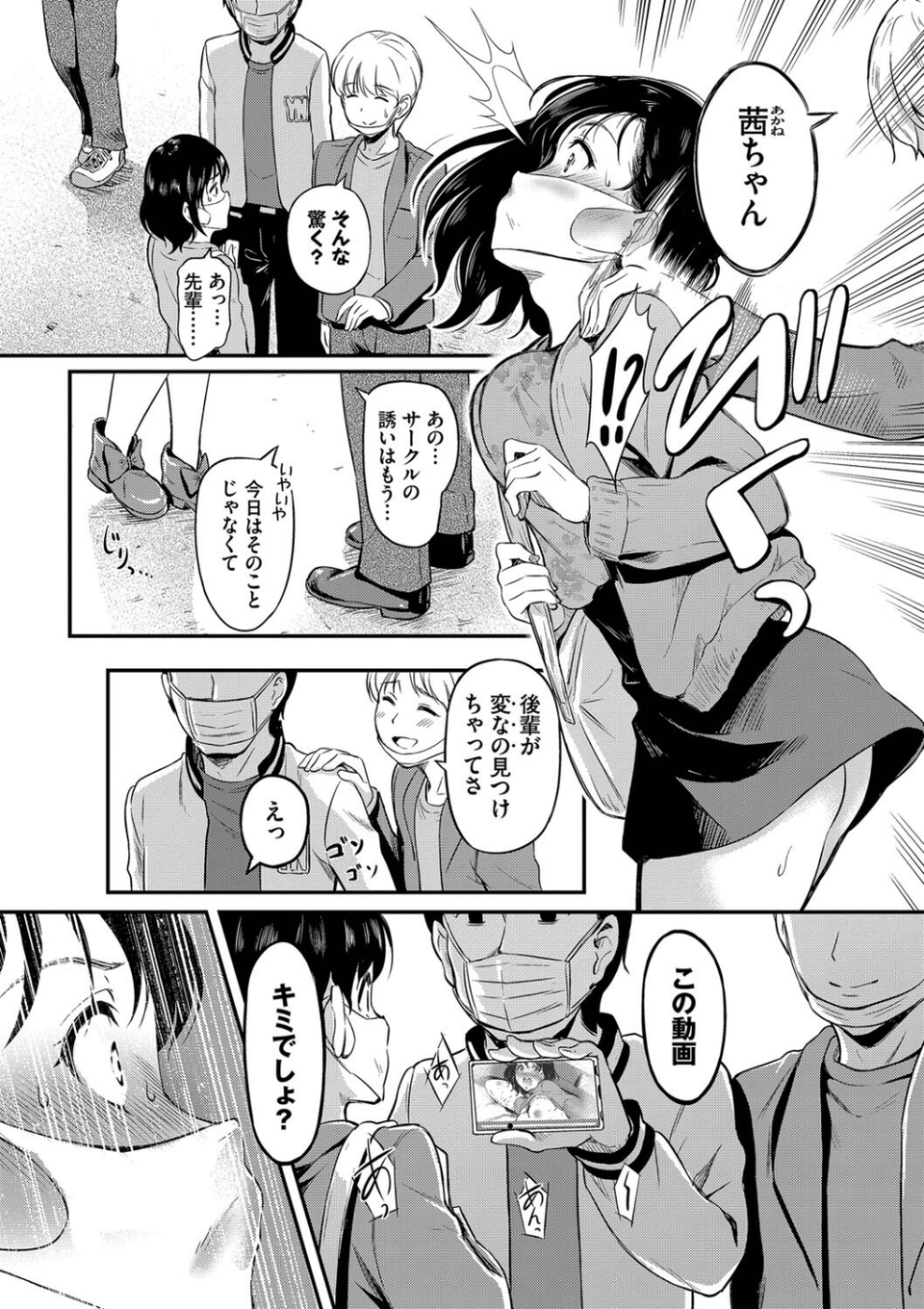 女はイッても終わらない 【FANZA限定】【デジタル特装版】 7 ページ目