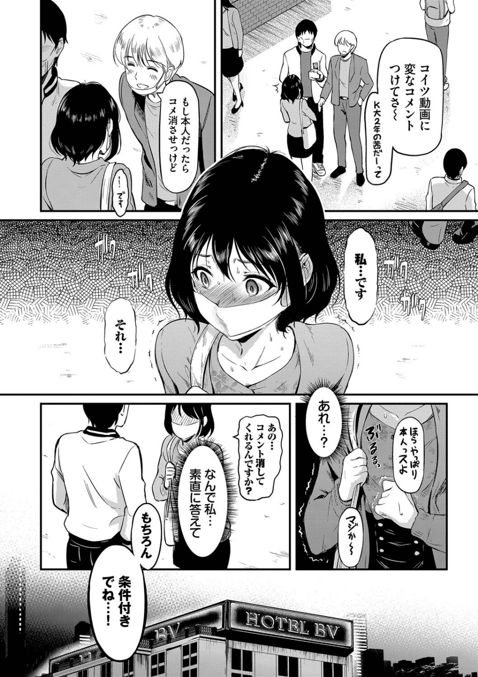 女はイッても終わらない 【FANZA限定】【デジタル特装版】 8 ページ目