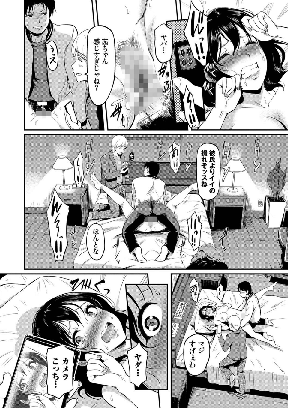 女はイッても終わらない 【FANZA限定】【デジタル特装版】 14 ページ目