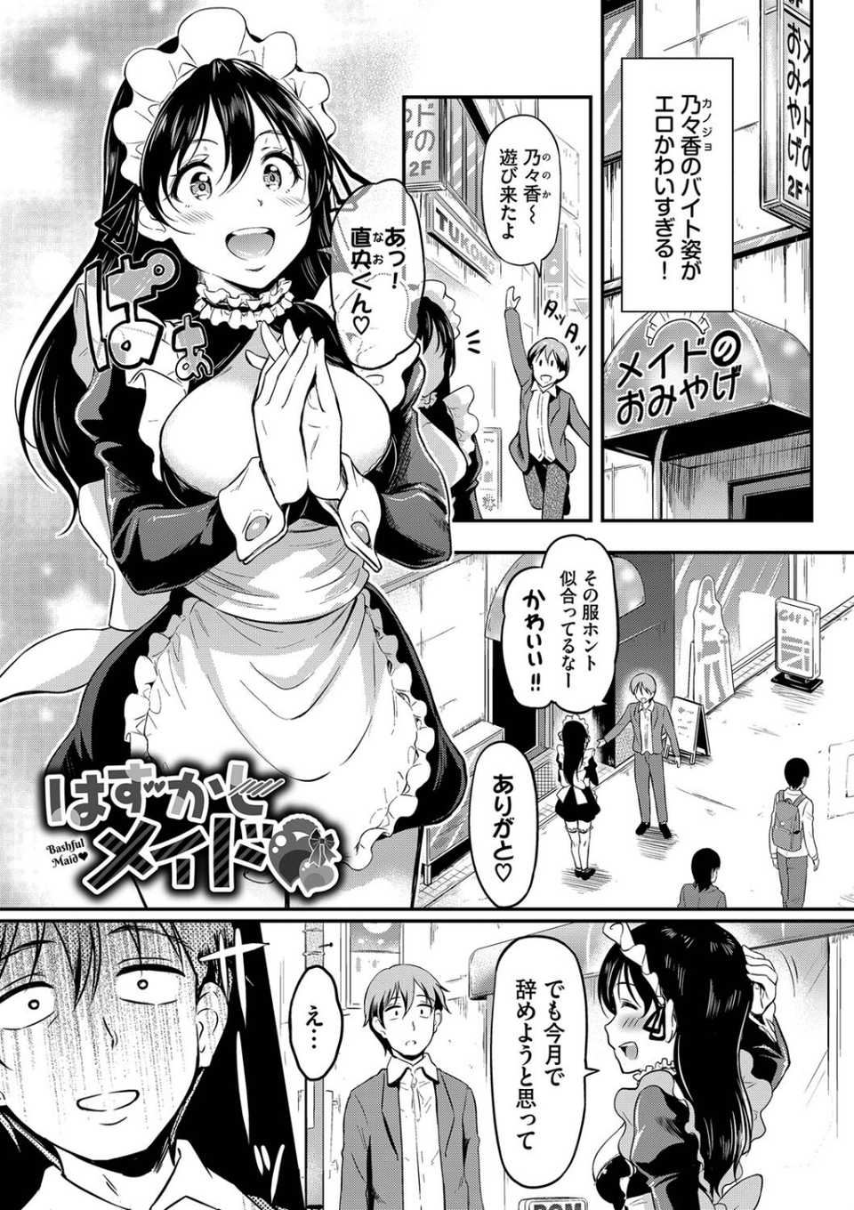女はイッても終わらない 【FANZA限定】【デジタル特装版】 25 ページ目