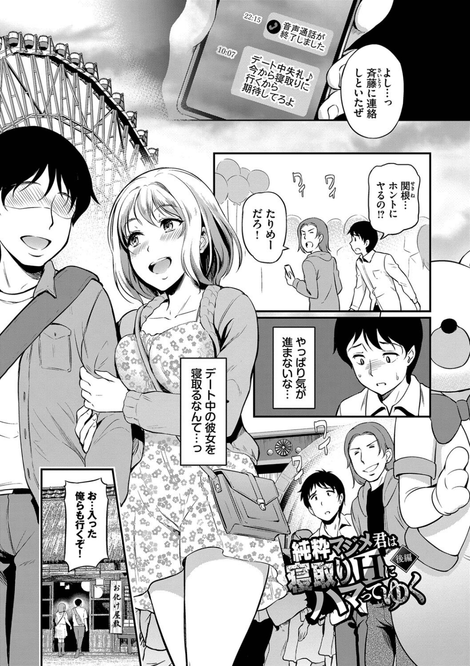 女はイッても終わらない 【FANZA限定】【デジタル特装版】 27 ページ目