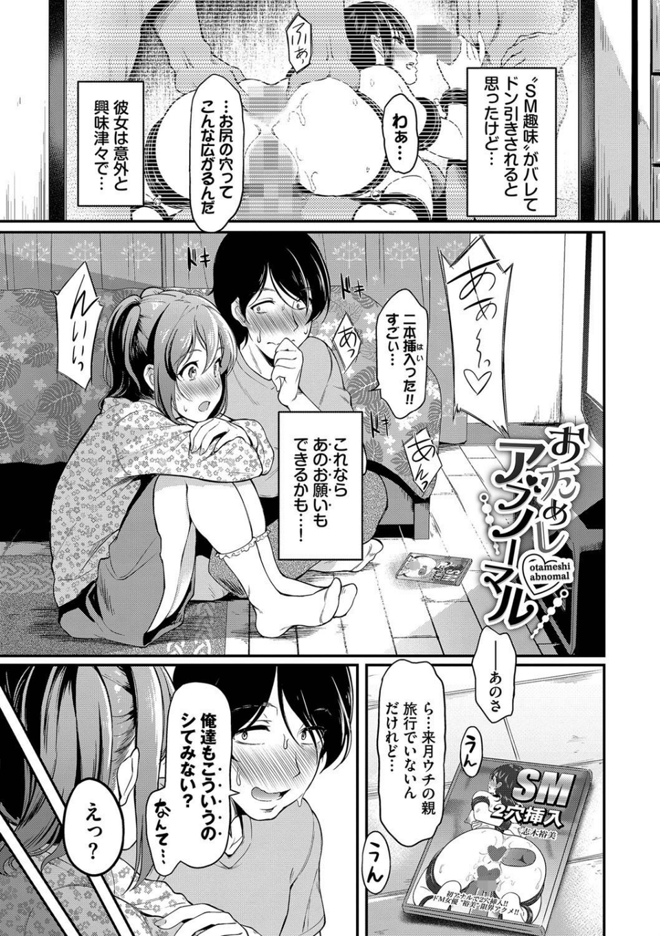 女はイッても終わらない 【FANZA限定】【デジタル特装版】 28 ページ目