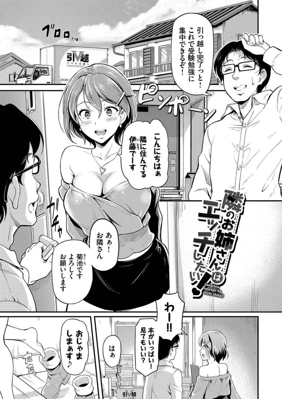 女はイッても終わらない 【FANZA限定】【デジタル特装版】 29 ページ目