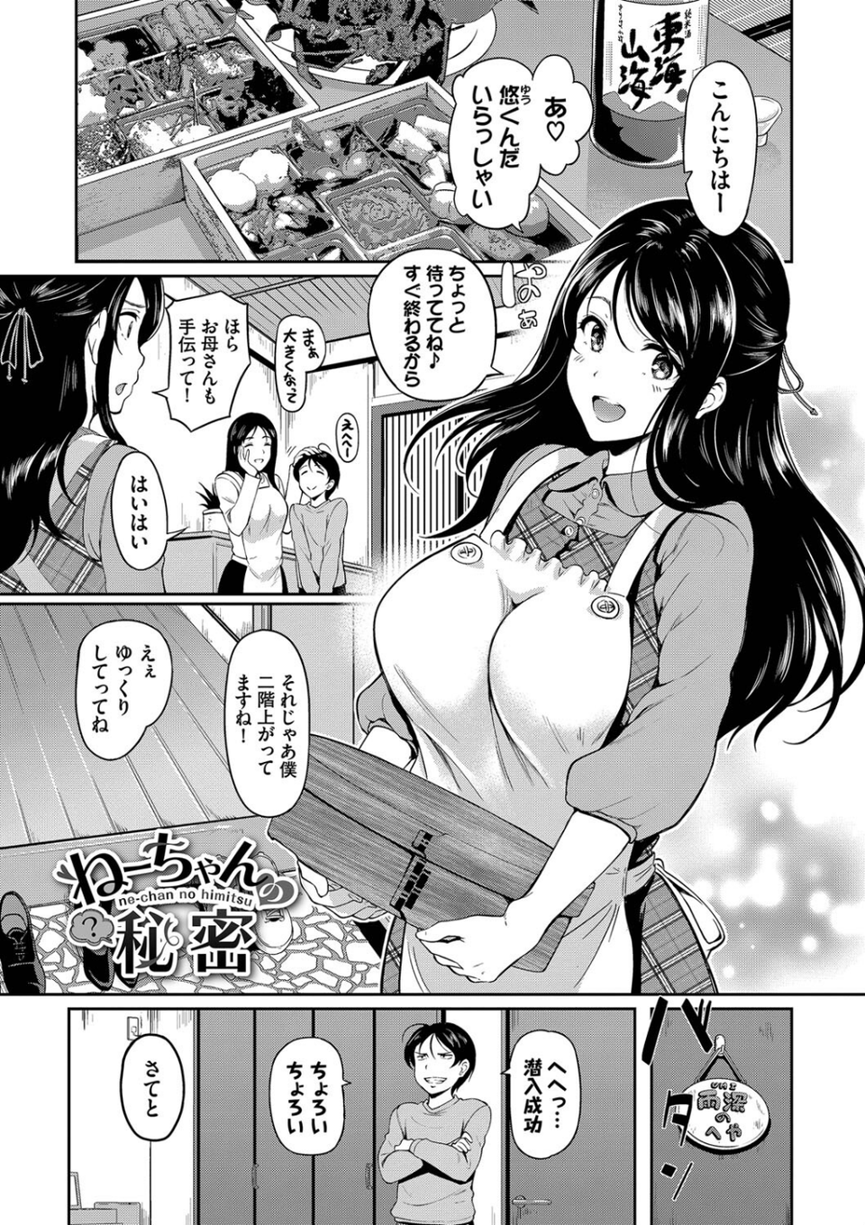 女はイッても終わらない 【FANZA限定】【デジタル特装版】 30 ページ目