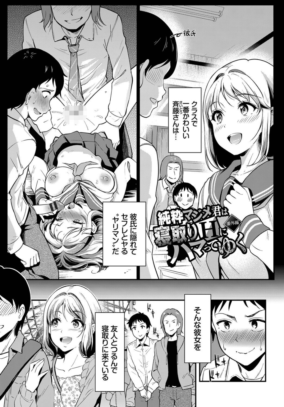 女はイッても終わらない 【FANZA限定】【デジタル特装版】 33 ページ目
