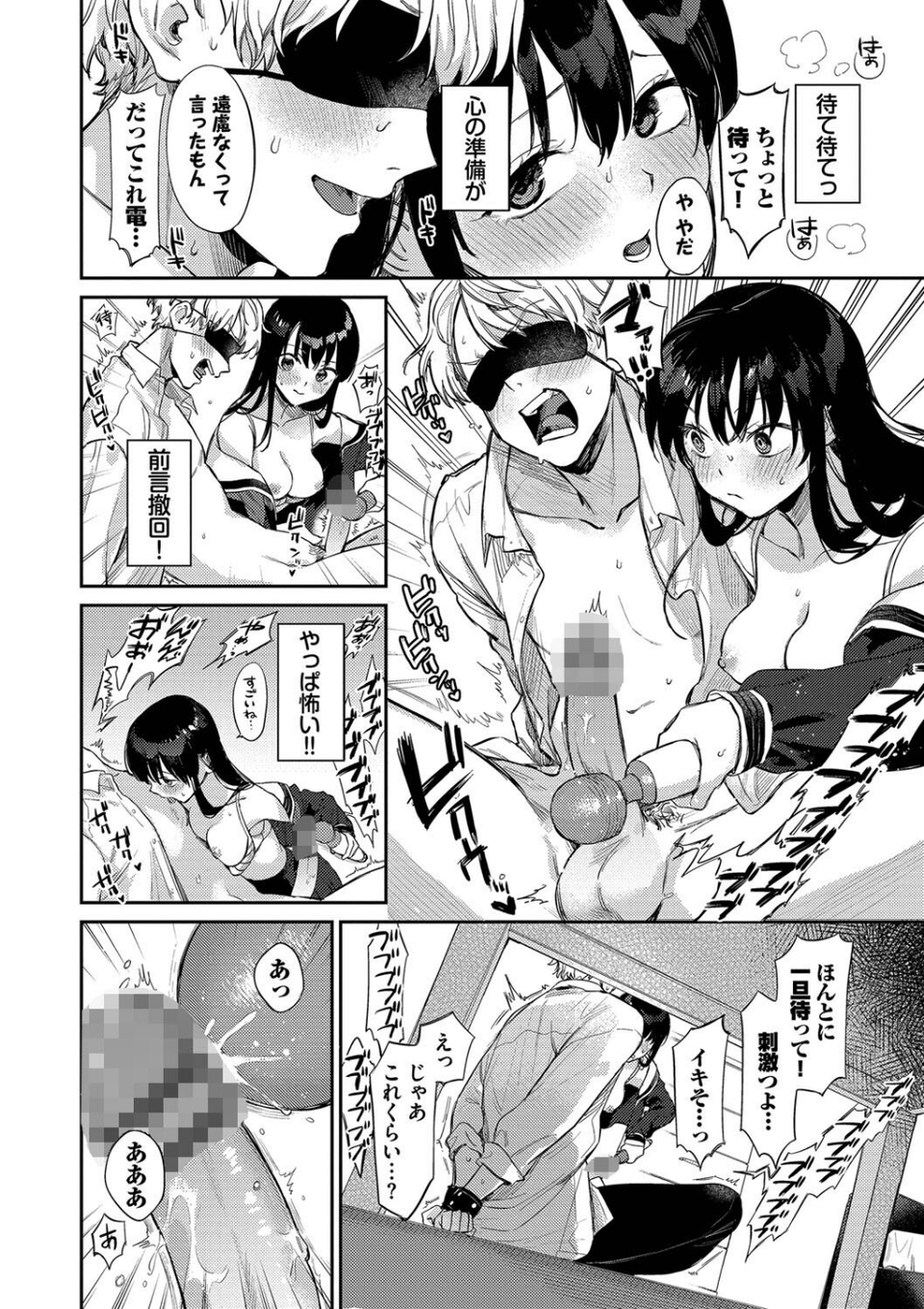 むっつりぶるーむ 【FANZA限定】【デジタル特装版】 14 ページ目