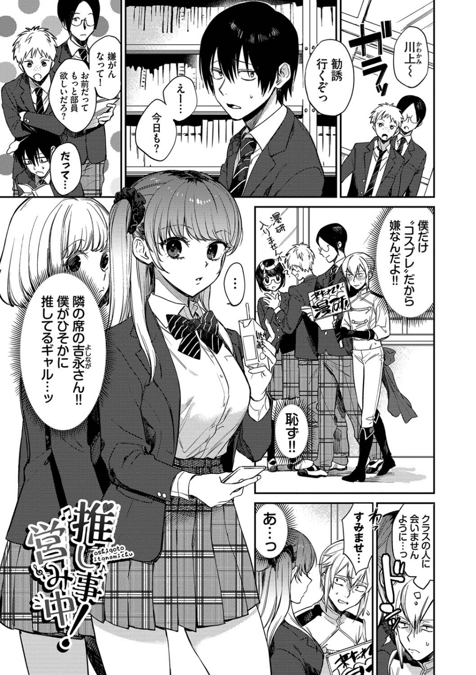 むっつりぶるーむ 【FANZA限定】【デジタル特装版】 27 ページ目