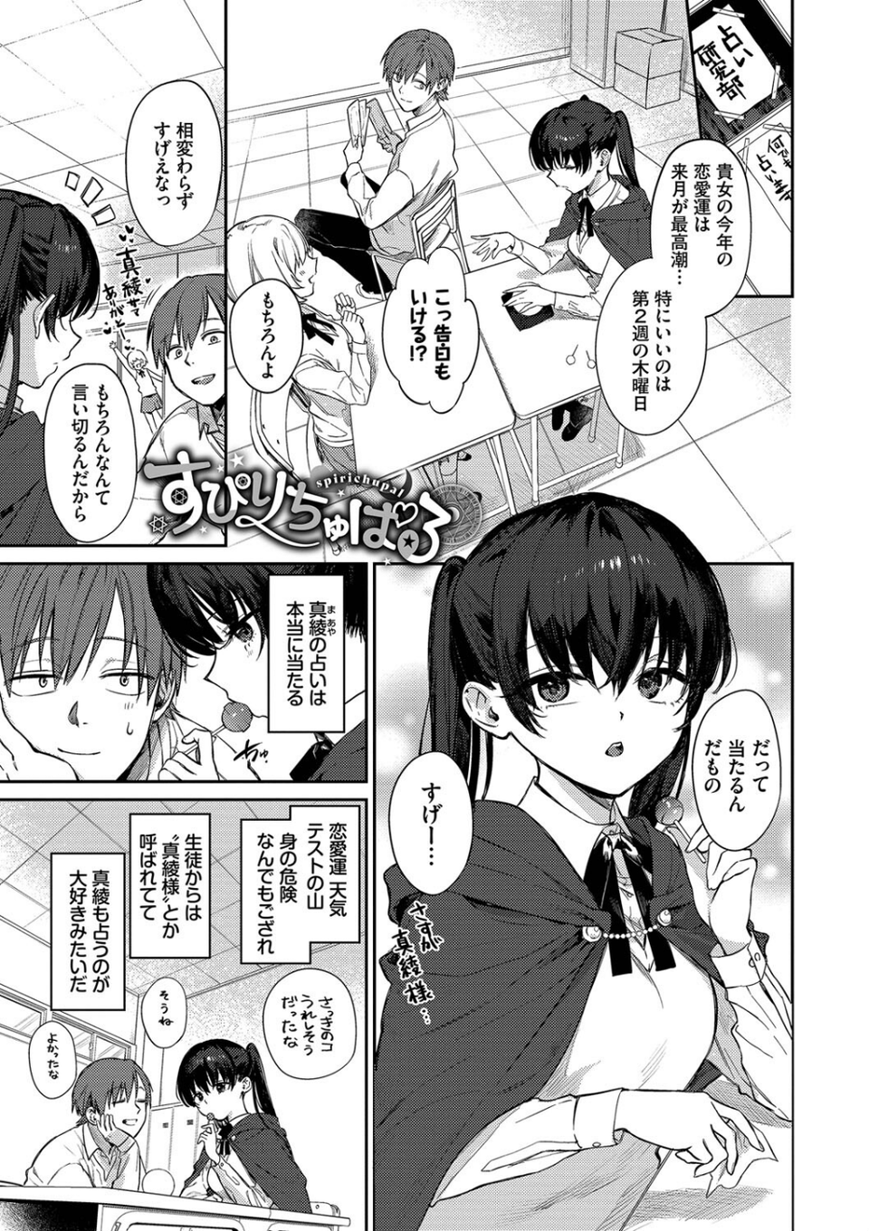 むっつりぶるーむ 【FANZA限定】【デジタル特装版】 29 ページ目