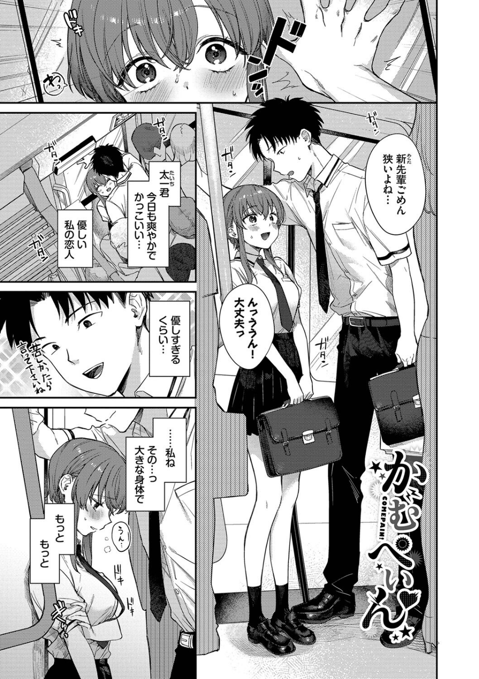 むっつりぶるーむ 【FANZA限定】【デジタル特装版】 30 ページ目
