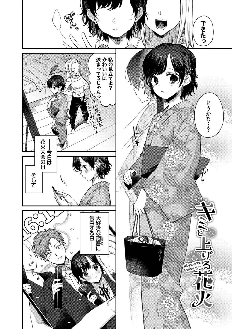 むっつりぶるーむ 【FANZA限定】【デジタル特装版】 31 ページ目