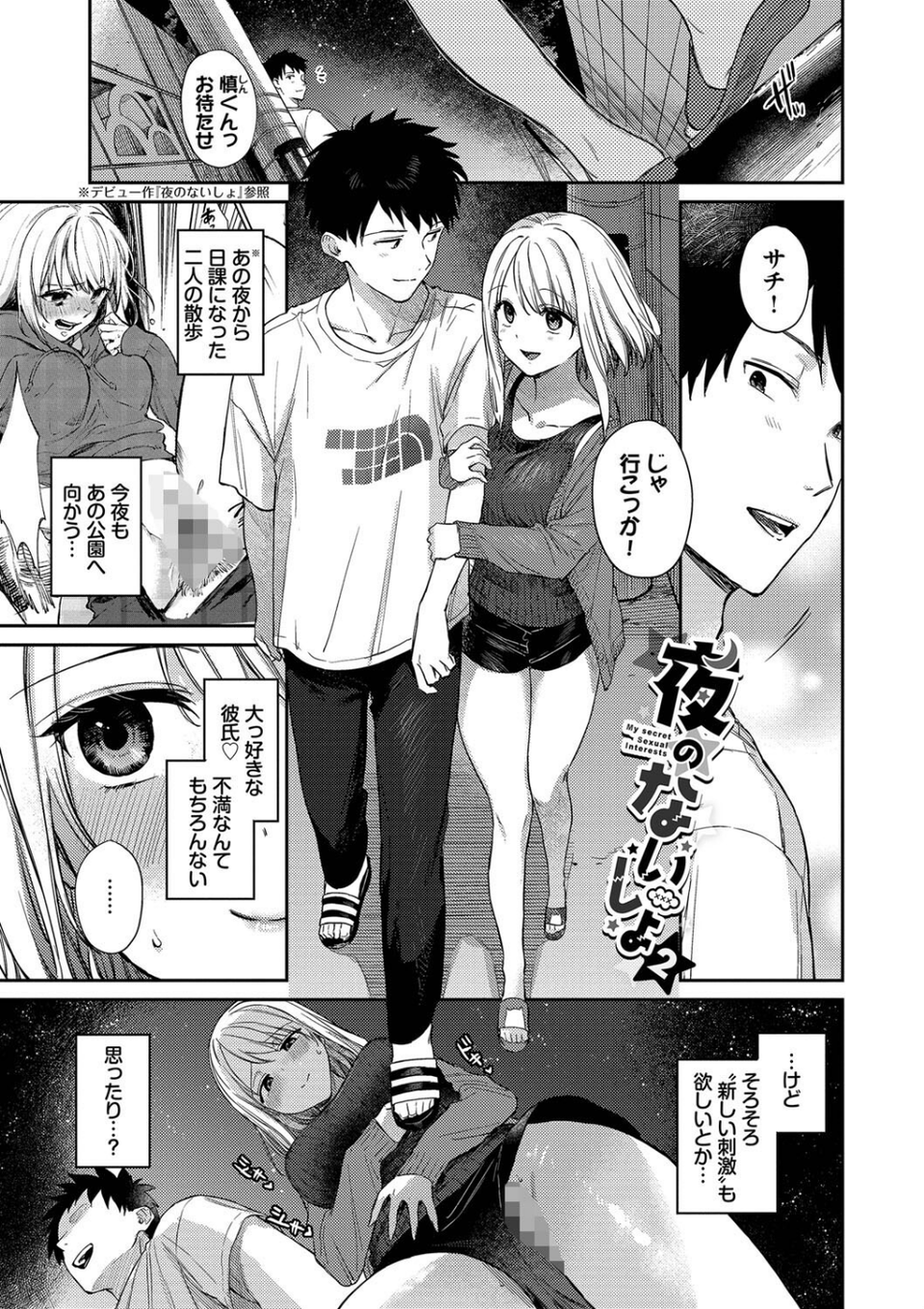 むっつりぶるーむ 【FANZA限定】【デジタル特装版】 34 ページ目