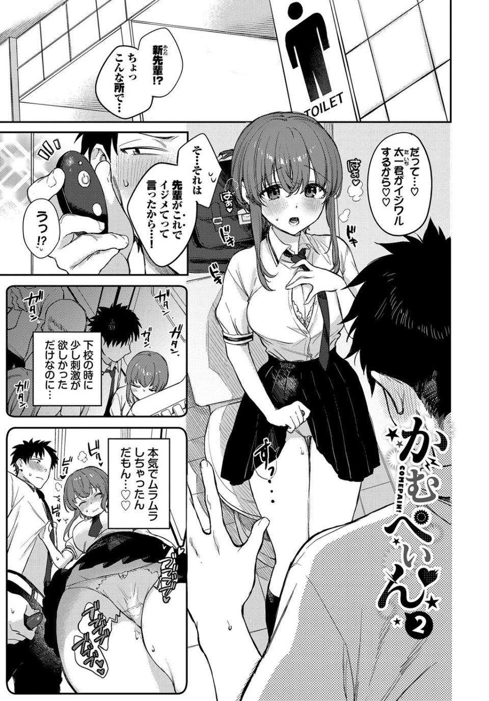 むっつりぶるーむ 【FANZA限定】【デジタル特装版】 35 ページ目