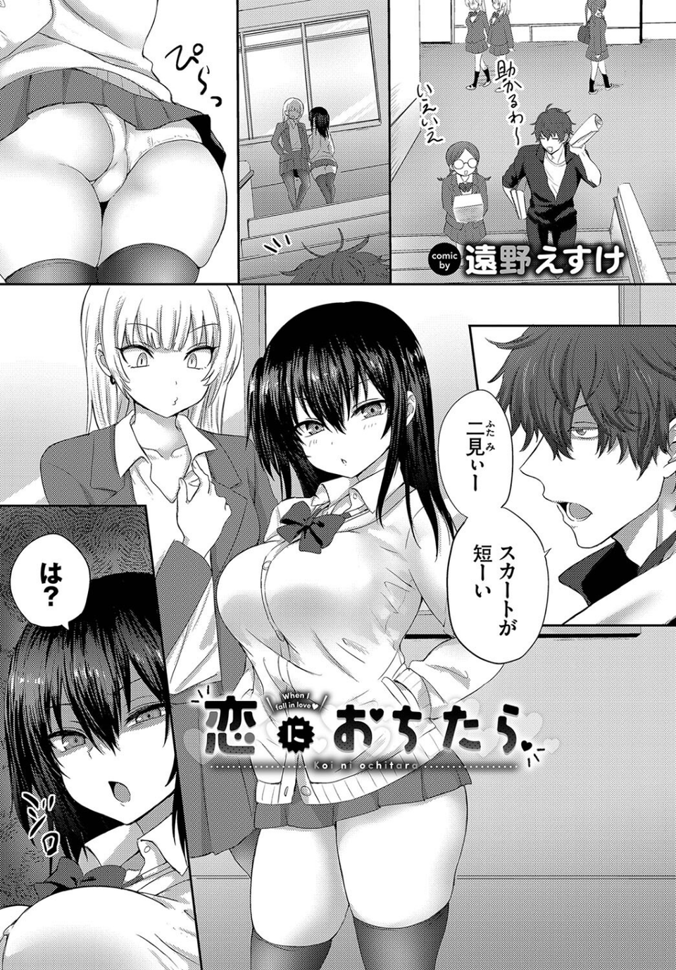 この春、彼女と一緒に卒業しました 〜中に欲しい編〜 15 ページ目