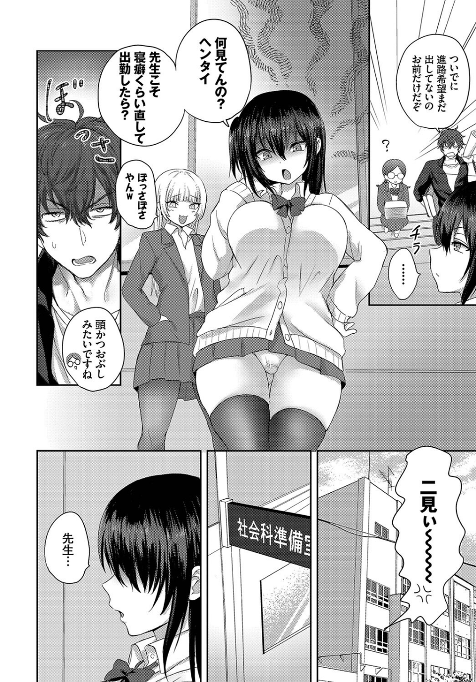 この春、彼女と一緒に卒業しました 〜中に欲しい編〜 16 ページ目