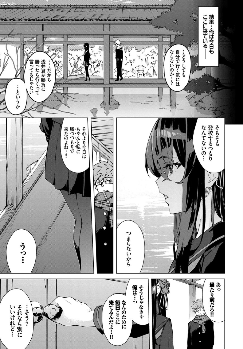 フェチズム VOL.17〜パンスト編〜 5 ページ目