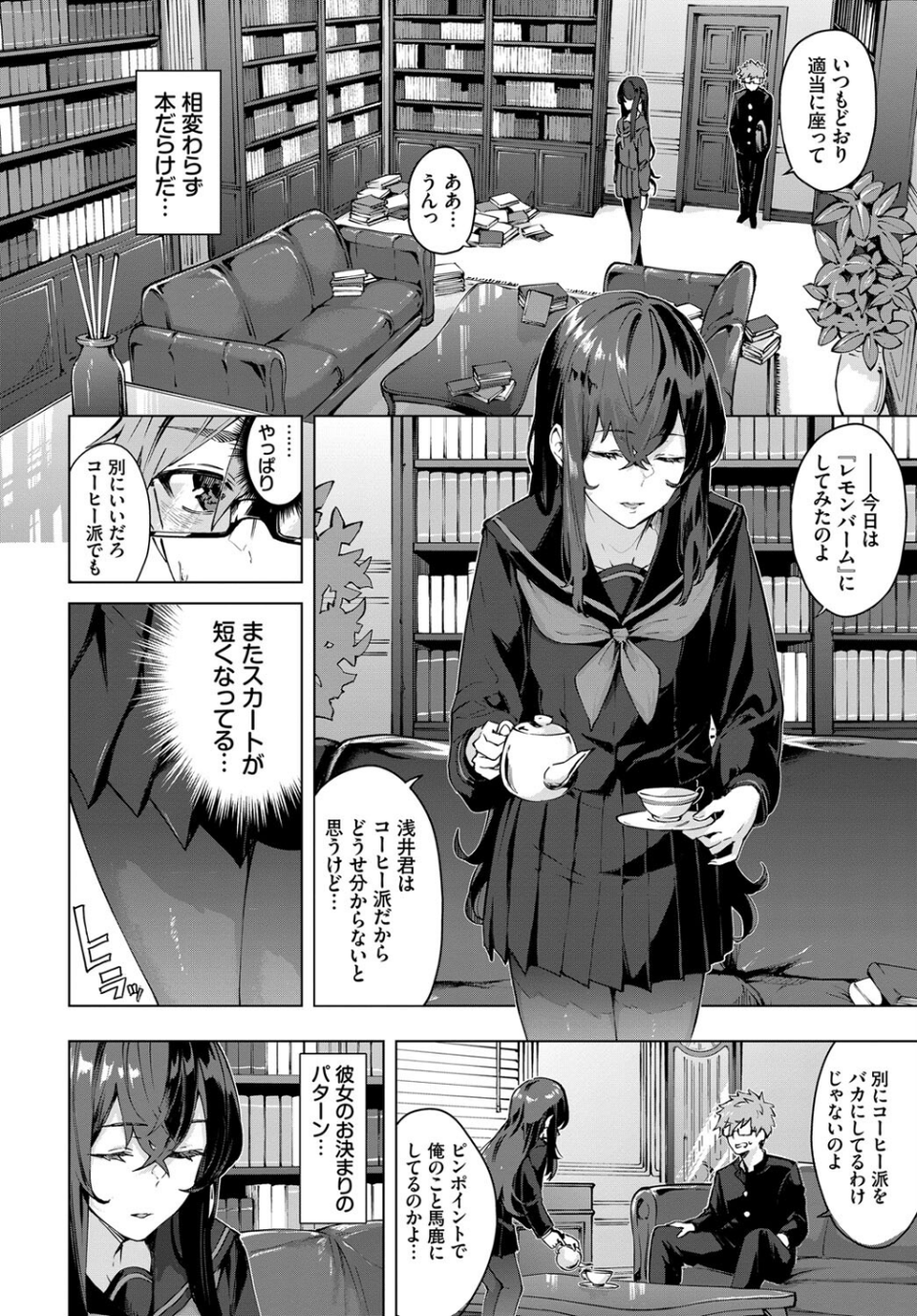 フェチズム VOL.17〜パンスト編〜 6 ページ目