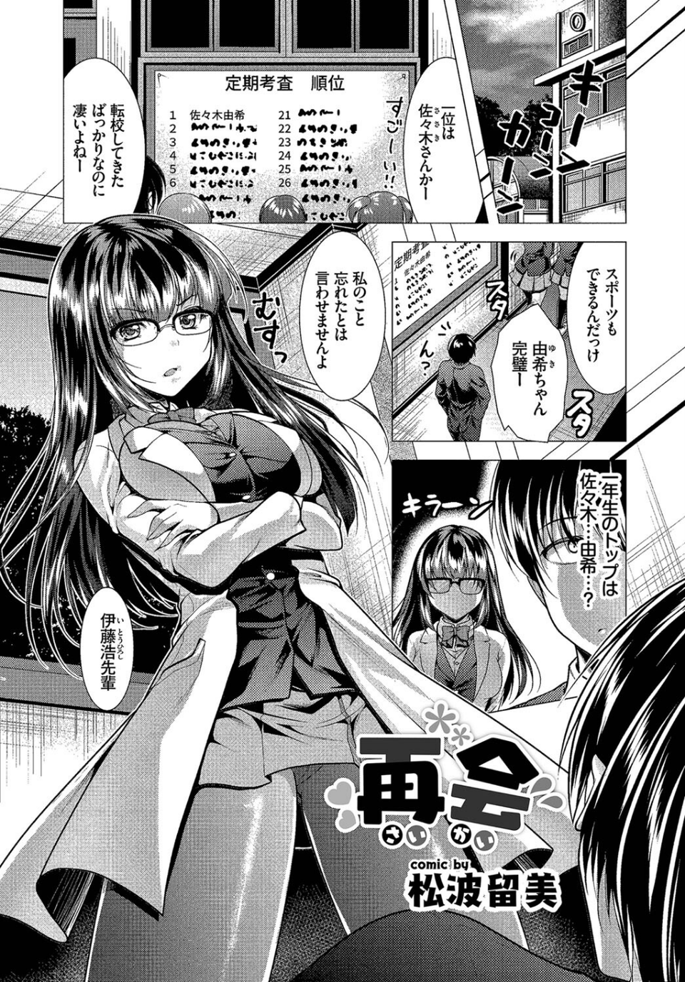 フェチズム VOL.17〜パンスト編〜 7 ページ目
