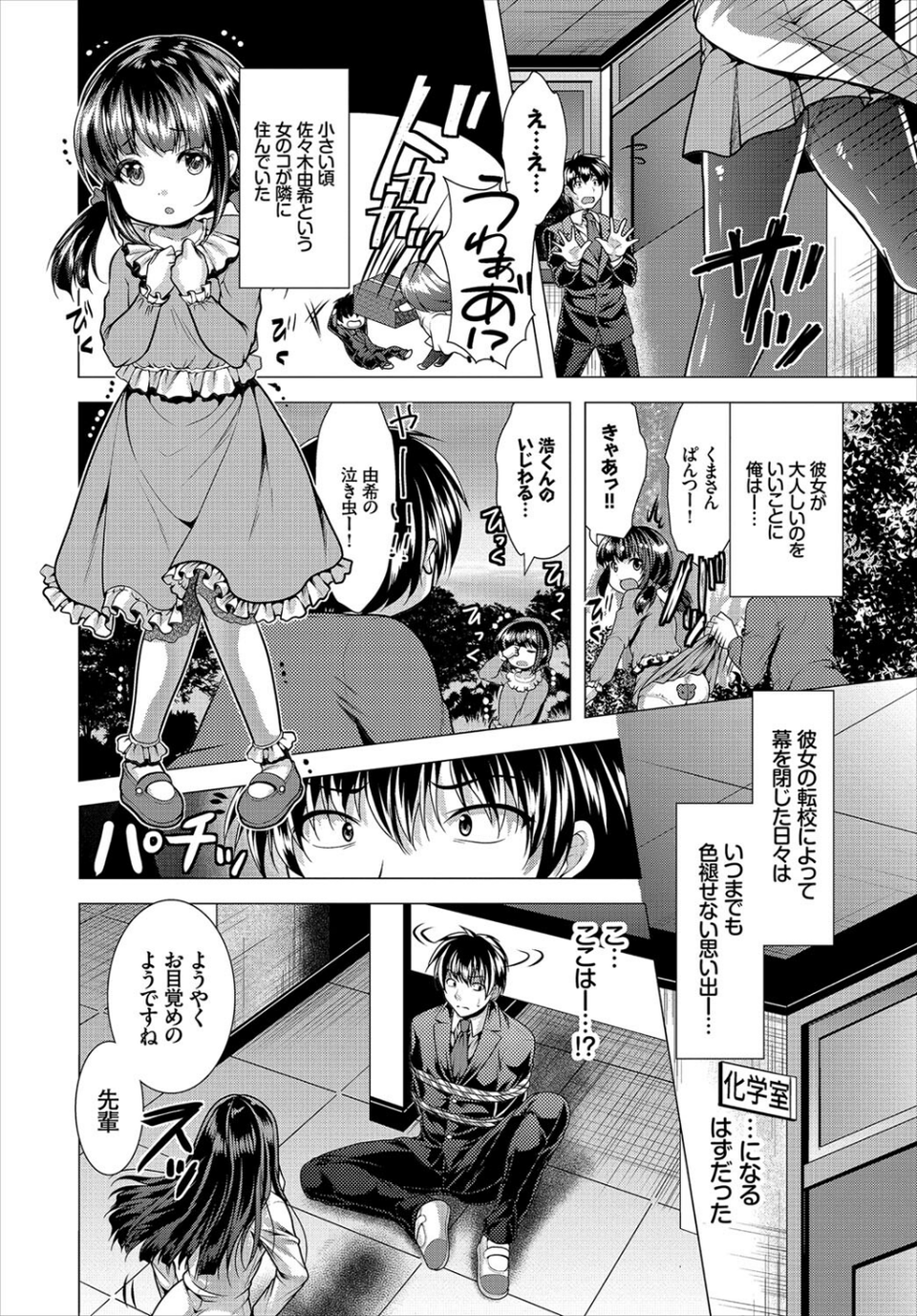 フェチズム VOL.17〜パンスト編〜 8 ページ目