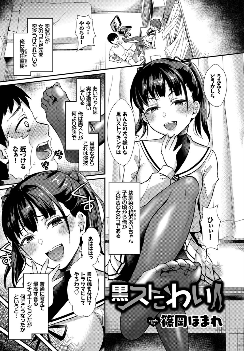 フェチズム VOL.17〜パンスト編〜 11 ページ目
