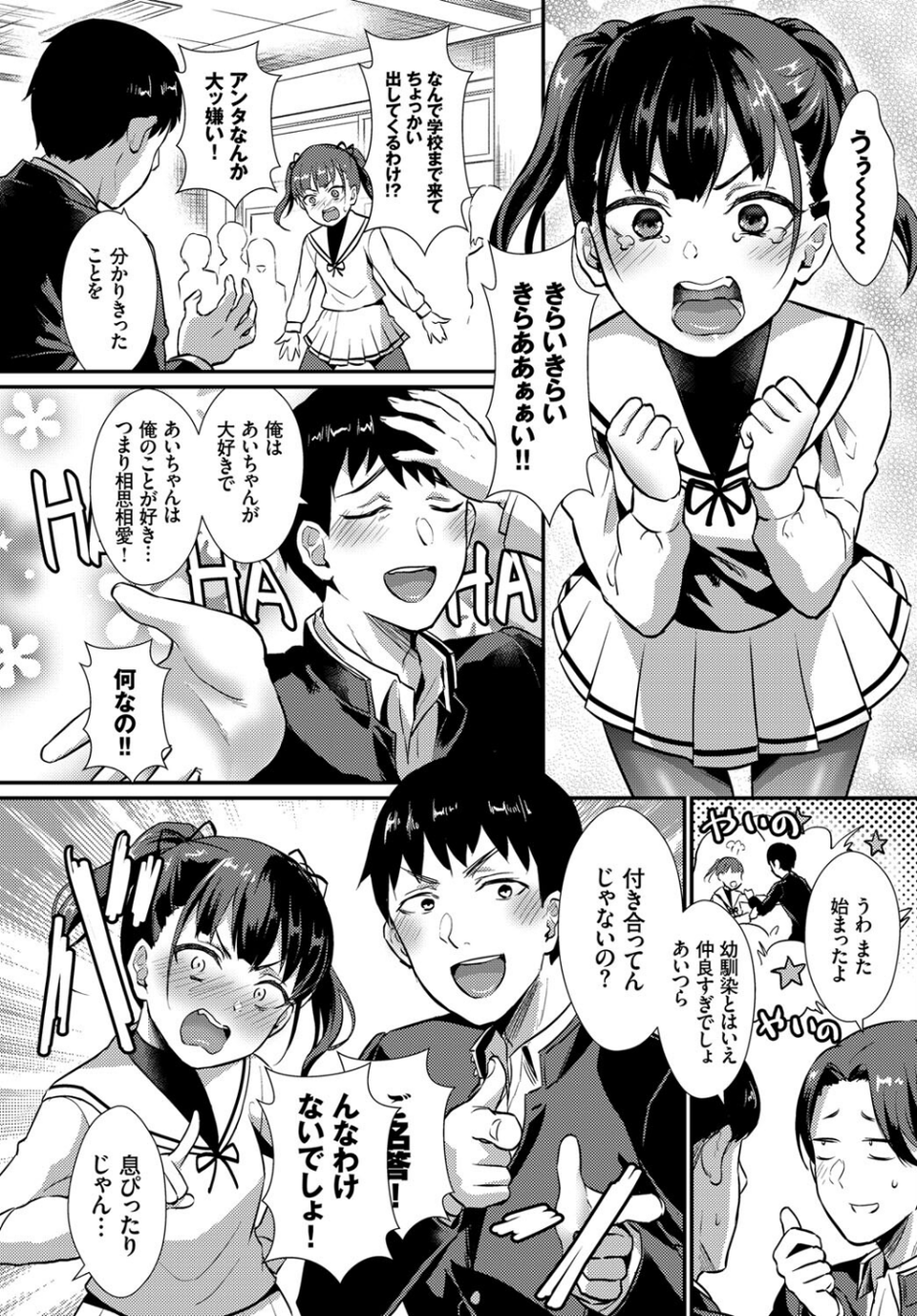 フェチズム VOL.17〜パンスト編〜 12 ページ目