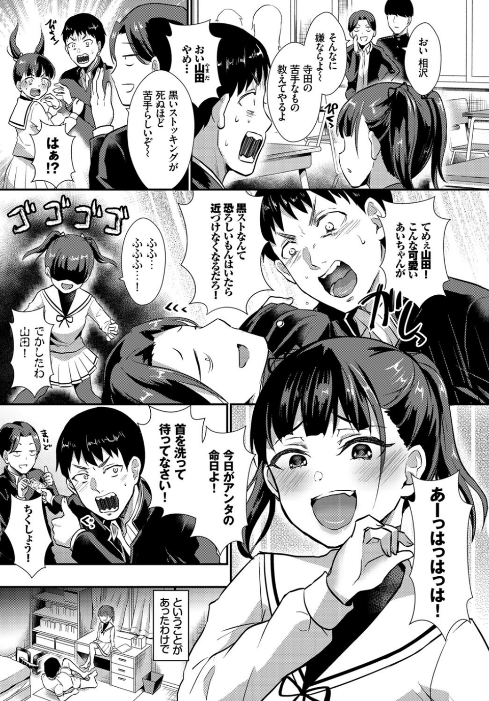フェチズム VOL.17〜パンスト編〜 13 ページ目