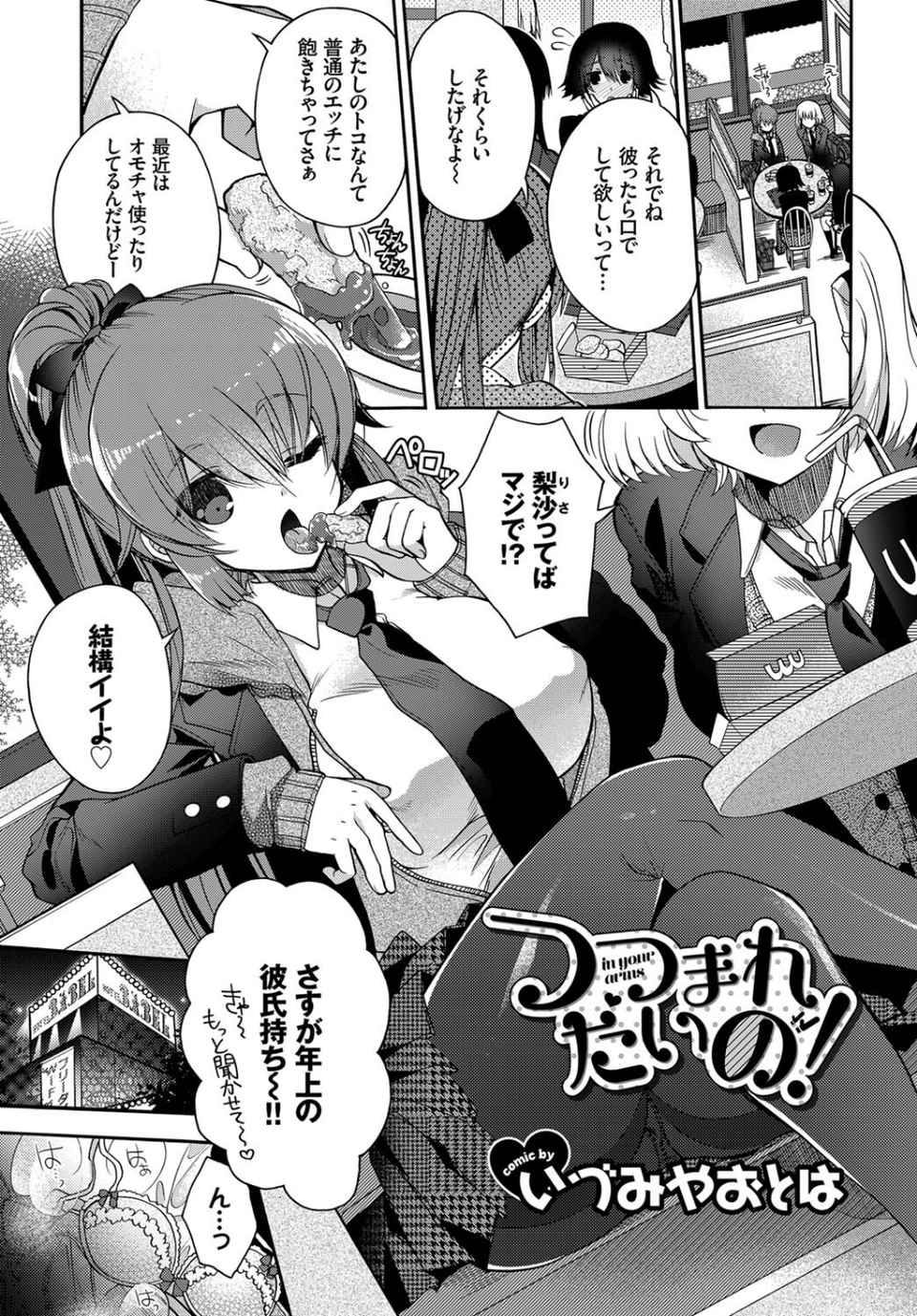 フェチズム VOL.17〜パンスト編〜 15 ページ目