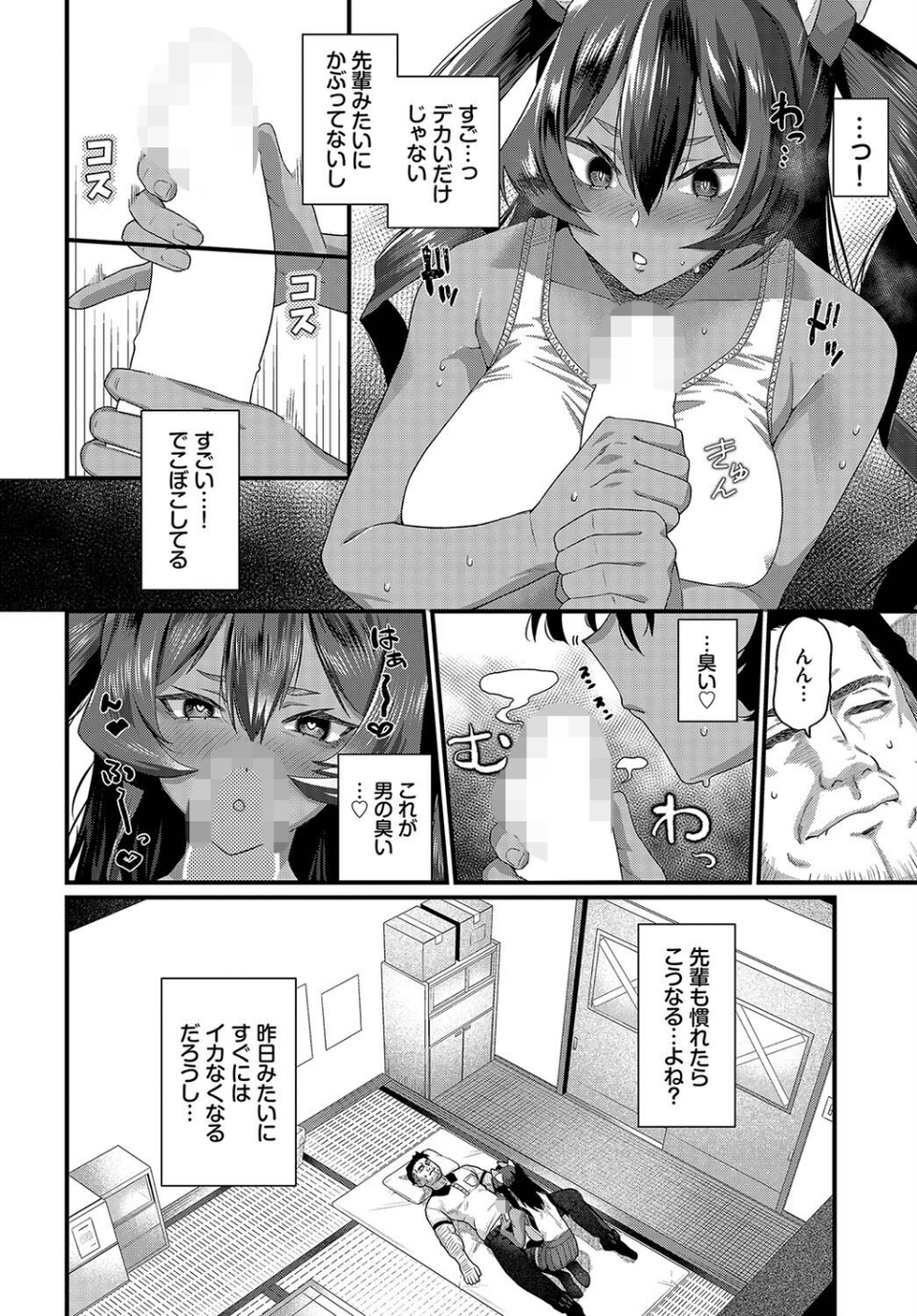 初めてが一番でしょ（単話） 6 ページ目