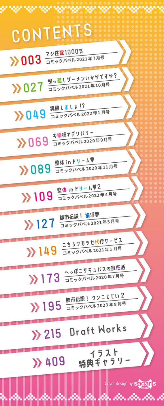 ふぁにーふぁっく！コンプリートエディション 【電子オリジナルコミックス】【FANZA限定】【デジタル特装版】 2 ページ目