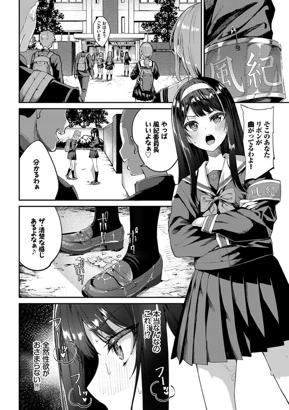 ふぁにーふぁっく！コンプリートエディション 【電子オリジナルコミックス】【FANZA限定】【デジタル特装版】 4 ページ目