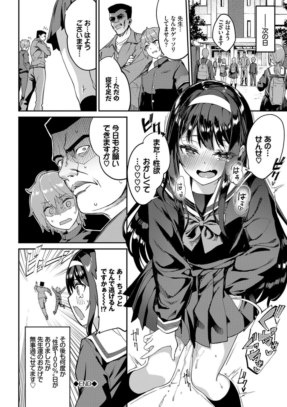 ふぁにーふぁっく！コンプリートエディション 【電子オリジナルコミックス】【FANZA限定】【デジタル特装版】 26 ページ目